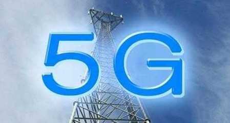 4G用戶突破11.3億，工信部宣布加快5G部署推動通信技術升級