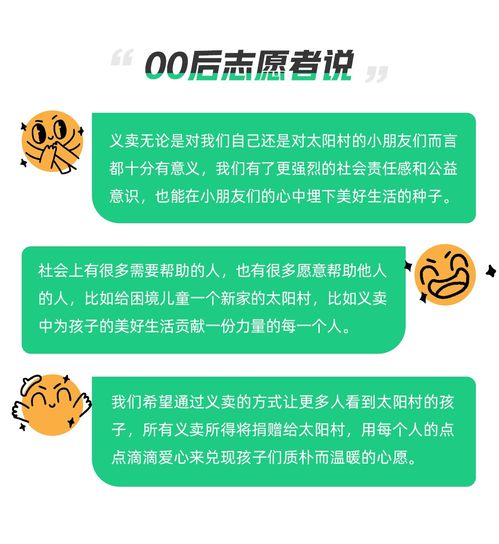 心橙相連，溫暖童行 青團(tuán)社聯(lián)合中華兒慈會(huì)發(fā)起愛心橙子義賣行動(dòng)