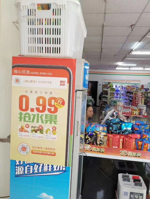 滴滴旗下社區(qū)電商橙心優(yōu)選火爆重慶 ，心橙科技背后推手揭秘
