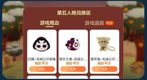 五龍迎春，橙心助農(nóng) 第五人格公益助農(nóng)活動(dòng)與心橙科技攜手共啟新篇章