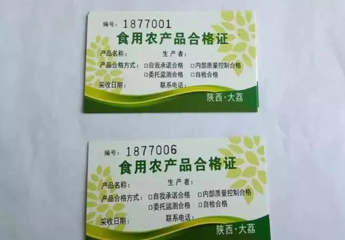 全國(guó)試行食用農(nóng)產(chǎn)品合格證制度，力爭(zhēng)三年取得顯著成果