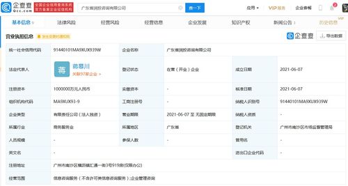 華潤(rùn)置地成立潤(rùn)投咨詢公司 注冊(cè)資本100億元