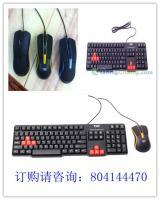 供應(yīng)托馬斯鍵盤鼠標(biāo)批發(fā)特價(jià)_多少錢_數(shù)碼、電腦_世界工廠網(wǎng)中國(guó)產(chǎn)品信息庫(kù)