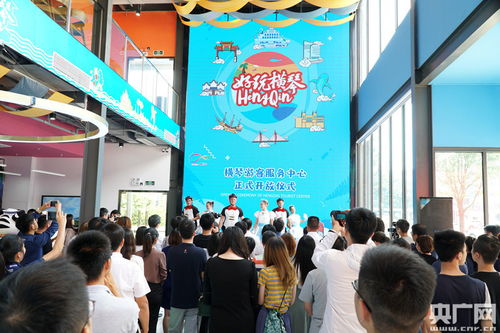 助力國際休閑旅游島建設 橫琴游客服務中心對外開放